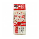 【3個セット】 ワイズ ASSO 三ツ星スポンジ 食器洗い用 2個組 AS-018 泡立ち・汚れ落ち・耐久性にこだわったスポンジ(代引不可)【送料無料】