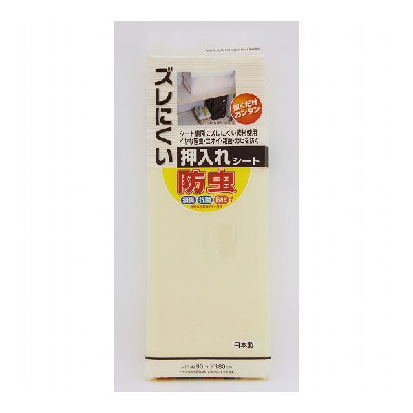 【3個セット】 ワイズ ズレにくい 防虫 押入れシート 無地 ベージュ 押入れシート ズレにくい 防虫シート 虫よけ 消臭 防カビ(代引不可)【送料無料】