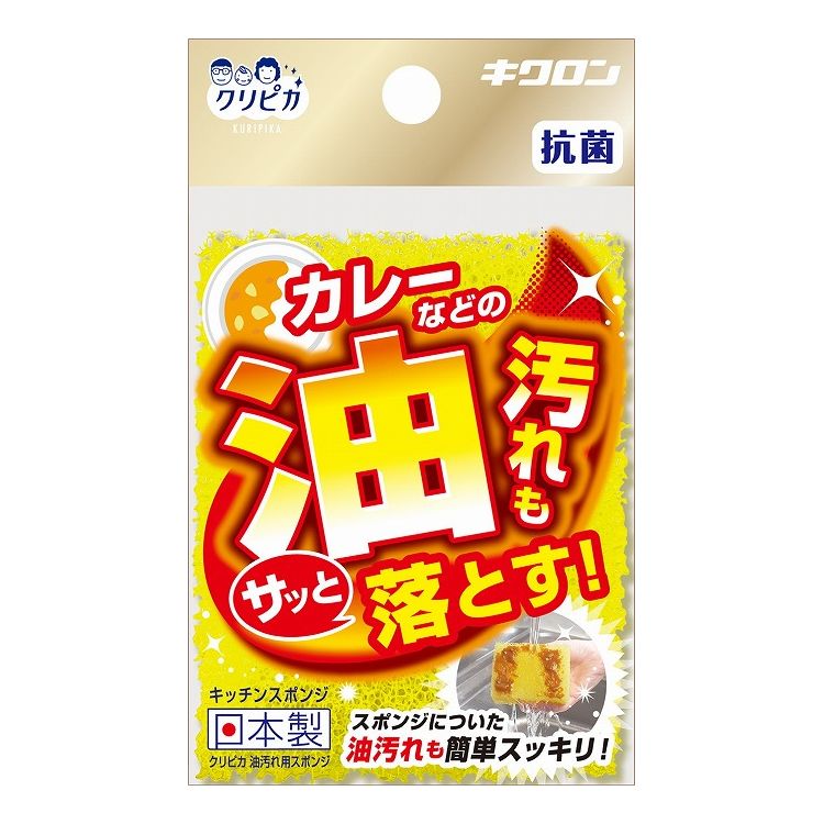 【5個セット】 クリピカ 油汚れ用スポンジ キッチン 食器用(代引不可)【送料無料】