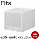 【4個セット】天馬 Fits フィッツケース 奥行40cm 高さ30cm 衣装ケース 収納ケース 収納 引出し 奥行40キッチン ランドリー 衣類(代引不可)【...