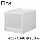 天馬 Fits フィッツケース 幅35×奥行40×高さ30cm ホワイトクリア FC40-3530(代引不可)【送料無料】