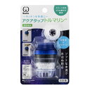 【2個セット】 クリタック アクアタップトルマリン+ CQTO-2104【送料無料】