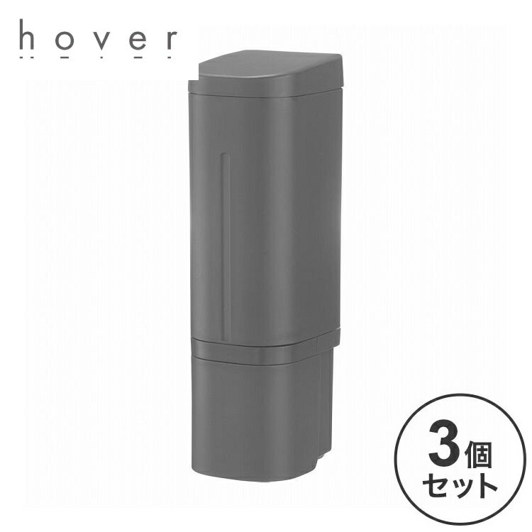 【2024年 新作!】 【3個セット】 リッチェル ホバー シールフックディスペンサー 500 ダークグレー【送料無料】