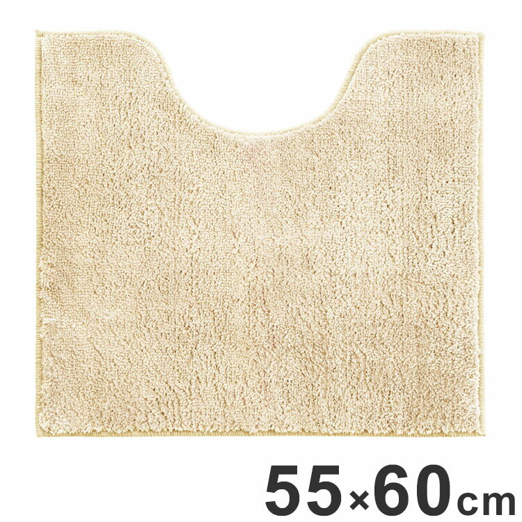 ルックス コクーン トイレマット 55×60cm ベージュ 洗える トイレ ロング マット 大判 滑り止め 足元(..