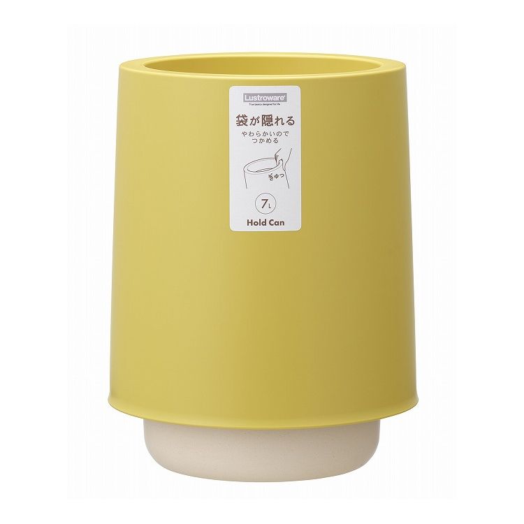 岩崎工業 ホールドカン ラウンド 7L イエロー L-1041 くず入れ ゴミ入れ(代引不可)【送料無料】