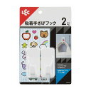【2個セット】 レック 粘着 小物フック(シール付き) 2個入 H00459 強い粘着力でしっかり固定します(代引不可)【送料無料】