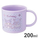 【2個セット】 スケーター 抗菌食洗機対応プラコップ 200ml クロミ KE4AAG プラスチック コップ 幼稚園 保育園 入園 準備(代引不可)【送料無料】(3)