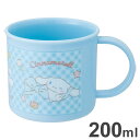 【2個セット】 スケーター 抗菌食洗機対応プラコップ 200ml シナモンロール KE4AAG プラスチック コップ 幼稚園 保育園 入園 準備(代引不可)【送...