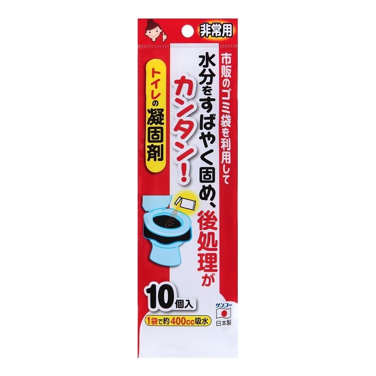 【2個セット】 サンコー 非常用トイレの凝固剤 10個入 R-30 日本製 災害 簡易 トイレ 避難 凝固剤のみ ..