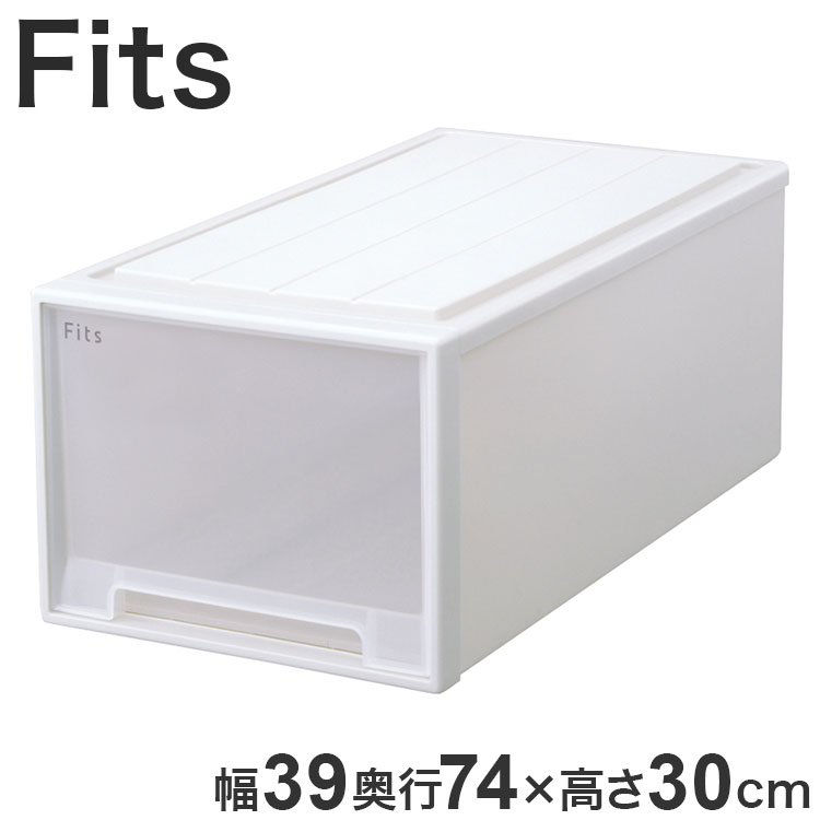 【3個セット】 【2025年新作】 天馬 収納ケース Fits フィッツケース 74-39L WC(ホ...