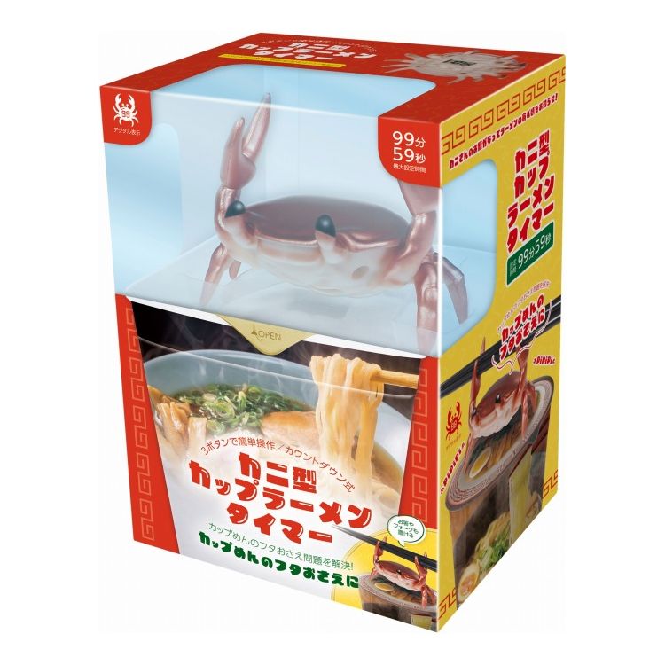 ハック カニ型 カップラーメンタイマー HAC5119おもしろグッズ ちょい置き 箸置き タイマー付き(代引不..