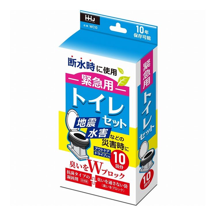 ハウスホールドジャパン 緊急用 トイレセット 10回分 WC10 トイレ袋 凝固剤 簡易トイレ 抗菌 断水時 災害時 対策(代引不可)【送料無料】