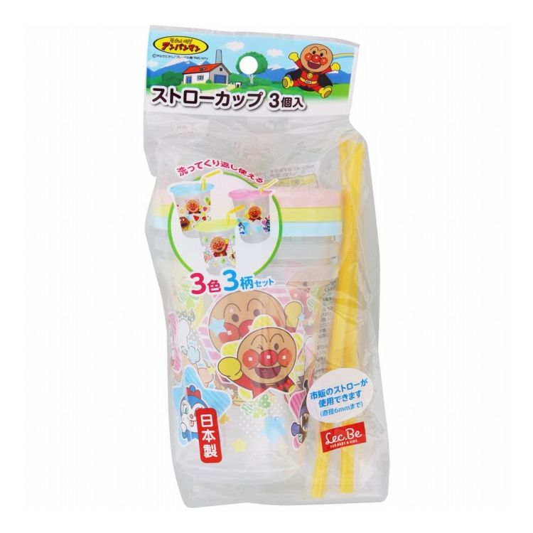 【2個セット】 レック アンパンマン ストローカップ(3個入) タイプB 日本製!洗って繰り返し使える!【送料無料】