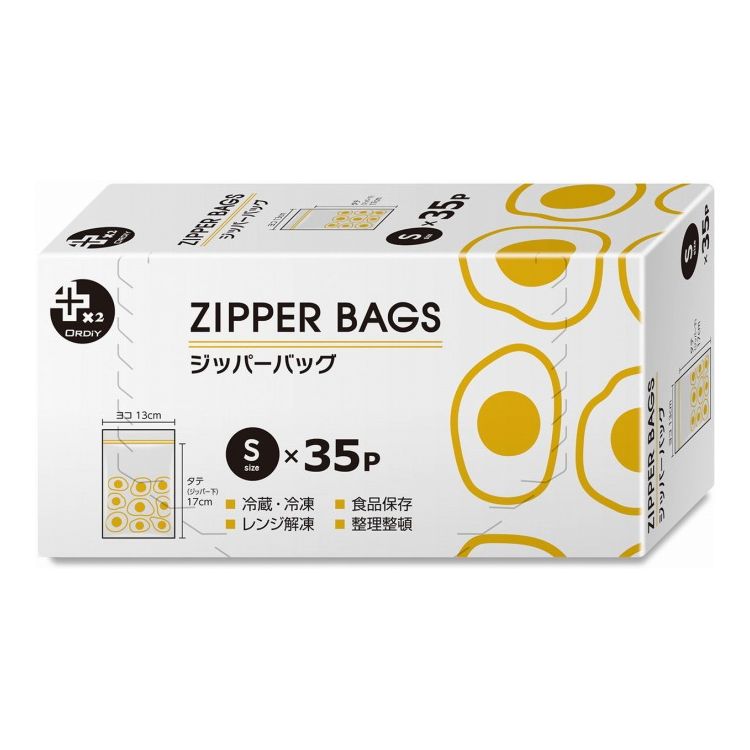 【5個セット】 オルディ ジッパーバッグ S(たまご)保存も収納も、これひとつ "しまう"がもっと自由になる(代引不可)【送料無料】
