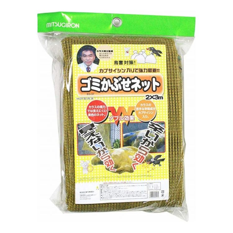 ミツギロン ゴミかぶせネット EG-37 屋外 カラス対策 ゴミステーション 唐辛子 動物よけ【送料無料】
