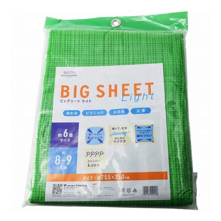 大判レジャーシート。8〜9人が座れる約6畳サイズ。防水加工済み。付属品:ストッパー×4個サイズ（約）幅255×奥行350cm材質:シート/ポリエチレンハトメ/アルミニウムストッパー/ポリプロピレン付属品:ストッパー×4耐熱温度:70度【代引...