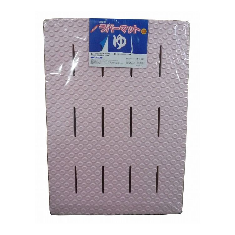三和コーポレーション ラバーマット(厚さ2cmタイプ) 85×60cm ピンク FR-20P抗菌 浴室マット(代引不可)