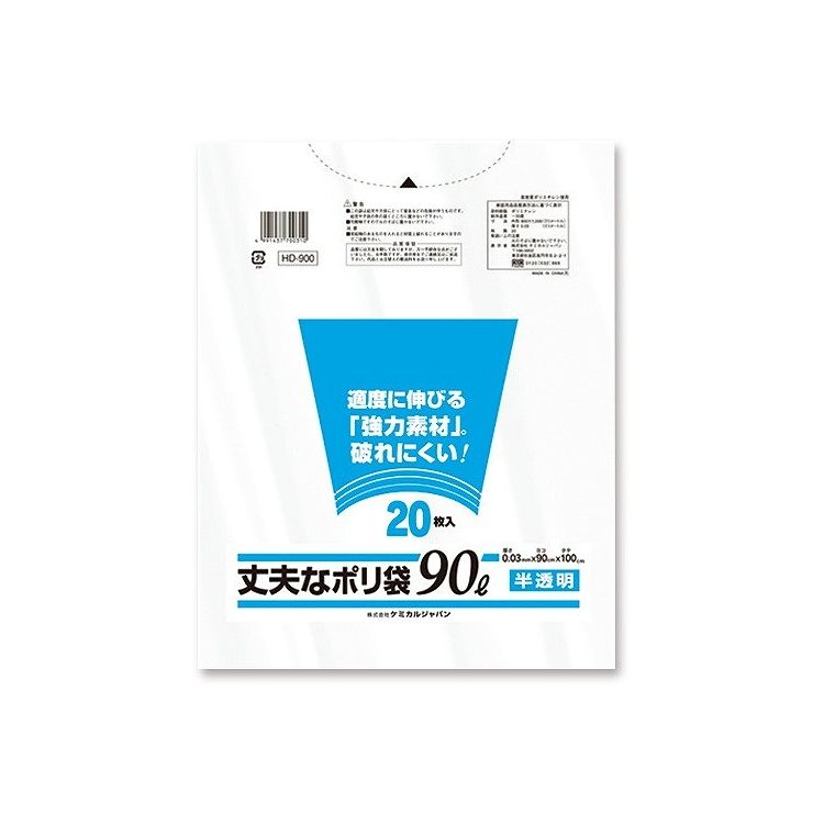 【2個セット】 ケミカルジャパン 丈夫なポリ袋 90L 半透明 20枚 HD-900(代引不可)...