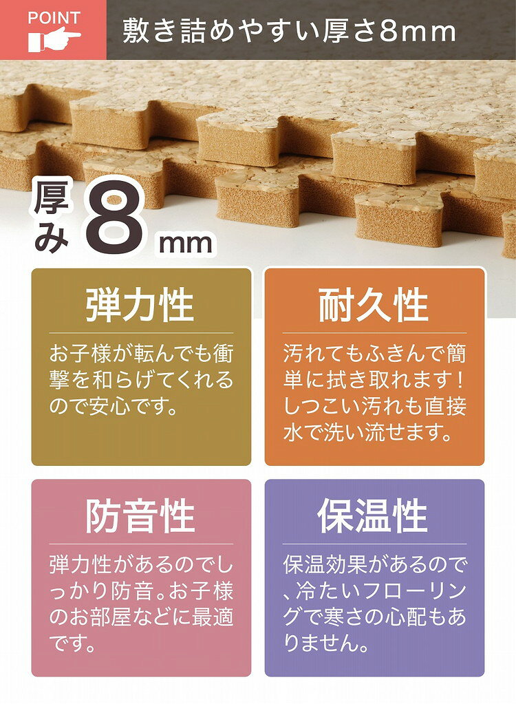 シービージャパン やわらかコルクマット 30cm 8枚組 コルク粗めお子様やペットのいるご家庭などにおすすめ【送料無料】 [3]