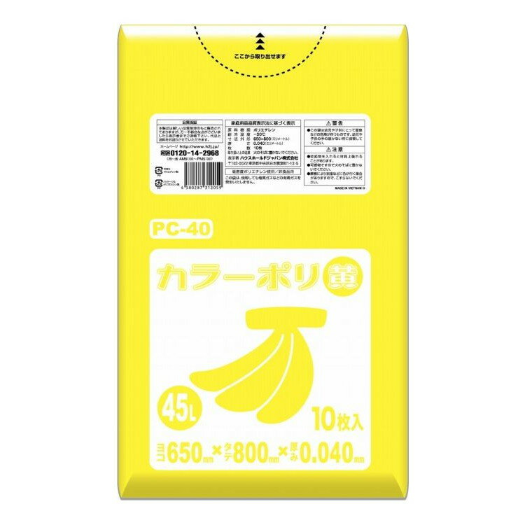 【3個セット】 カラーポリ袋 黄 45L 10枚入 PC40透き通った色が特徴の半透明タイプ...