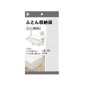 サイズ（約）幅1,000×奥行650×高さ350mm材質;（本体）ポリプロピレン不織布（ファスナー）ポリエステル（バイアステープ）ポリプロピレン（持ち手）ポリプロピレン重量（約）260g素材の性質上、強く引っ張ると破れる場合がありますので注意してください収納物の出し入れや持ち運びの際は、片方の持ち手だけを持って引っ張ったり持ち上げたりしないでください【送料について】北海道、東北、九州は送料を頂きます。【配送について】沖縄、離島は配送できません。予めご了承ください。