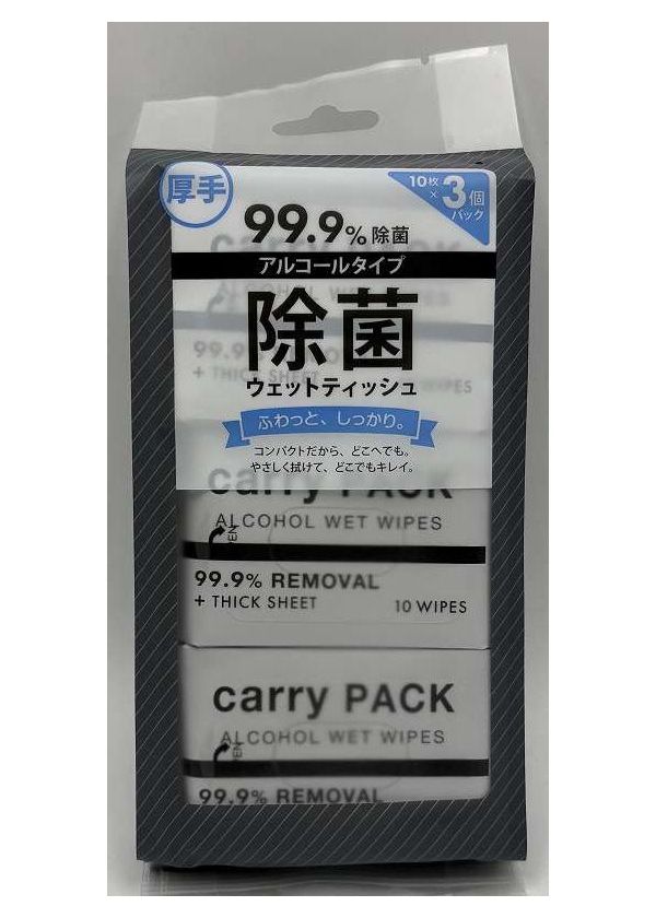 【10個セット】 ヒラノトレーディング 除菌ウェットティシュアルコール 3個パック...