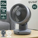 クリーン3DDCサーキュレーター PUREAIR DC ピュアエアDC QS537 サーキュレーター コンパクト パワフル 分解 丸洗い 静音設計 タイマー タ...