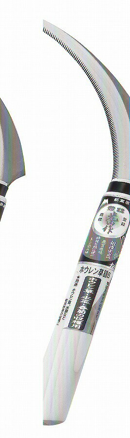 豊稔企販 豊稔光山作 豆刈鎌 HT-0850