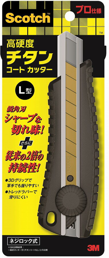 スリーエム ジャパン 3M スコッチ 高硬度チタンコートカッター プロ仕様 ネジロック式 L型 TI-DLD