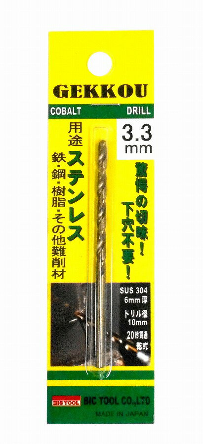 ӥåġ BIC TOOL ɥ 3.3mm GKP3.3