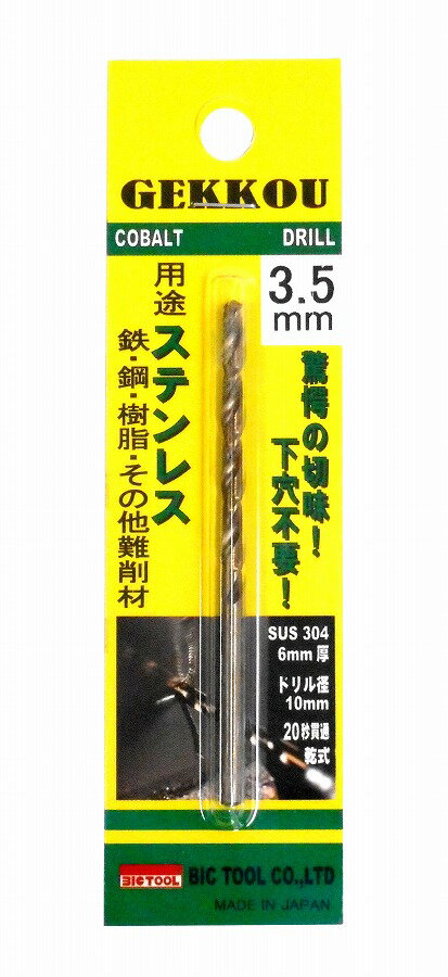 ӥåġ BIC TOOL ɥ 3.5mm GKP3.5