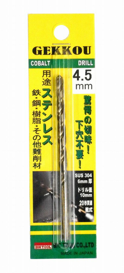 ӥåġ BIC TOOL ɥ 4.5mm GKP4.5