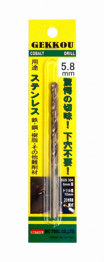 ӥåġ BIC TOOL ɥ 5.8mm GKP5.8