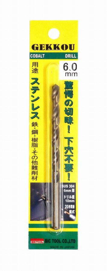 ӥåġ BIC TOOL ɥ 6.0mm GKP6.0