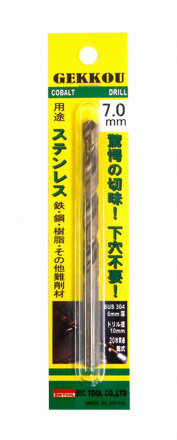 ӥåġ BIC TOOL ɥ 7.0mm GKP7.0