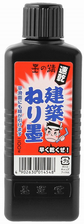 墨運堂 墨の精 速乾建築ねり墨 200g