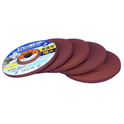 HAKUBI 金属用オフセット砥石 100mm 5枚入