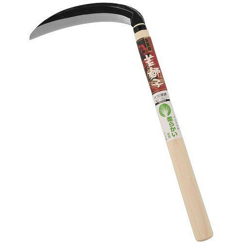 アークランドサカモト 若獅子 片刃薄鎌 腰入鋼付 195mm