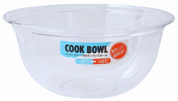 アークランドサカモト ポリカーボネート樹脂製 クックボール 19cm