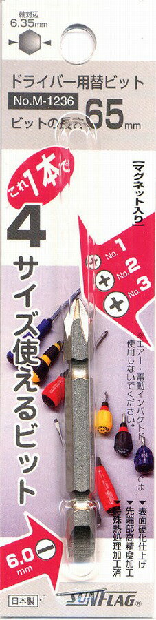 新亀製作所 SUNFLAG(サンフラッグ) DVビット4サイズ M-1236
