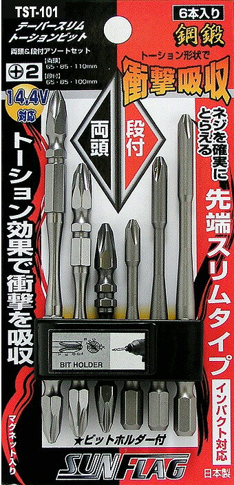 新亀製作所 SUNFLAG(サンフラッグ) テーパーSTビットセット TST101
