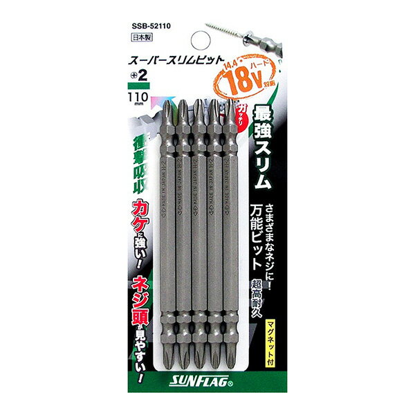 新亀製作所 SUNFLAG(サンフラッグ) スーパースリムビット 5本組 +2×110 SSB-52110