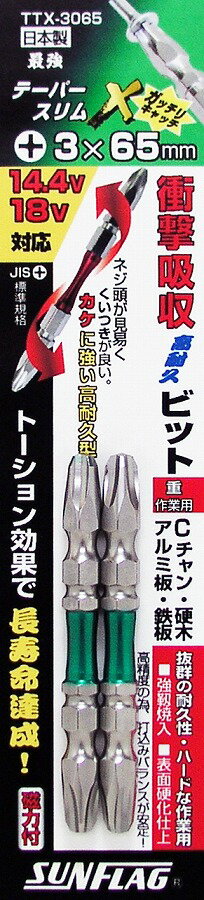 新亀製作所 SUNFLAG(新亀製作所) テーパースリム +3×65mm TTX-3065