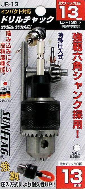 新亀製作所 SUNFLAG(サンフラッグ) キー付ドリルチャック 1.5~13mm No.JB-13【送料無料】