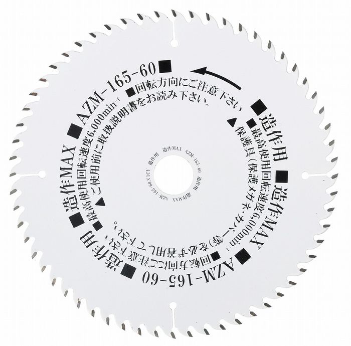 モトユキ モトユキ 造作MAX AZM-165-60