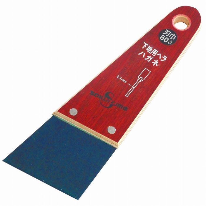 坂爪製作所 sakazume(サカヅメ) SS下地用ハガネヘラ 60mm SE-2