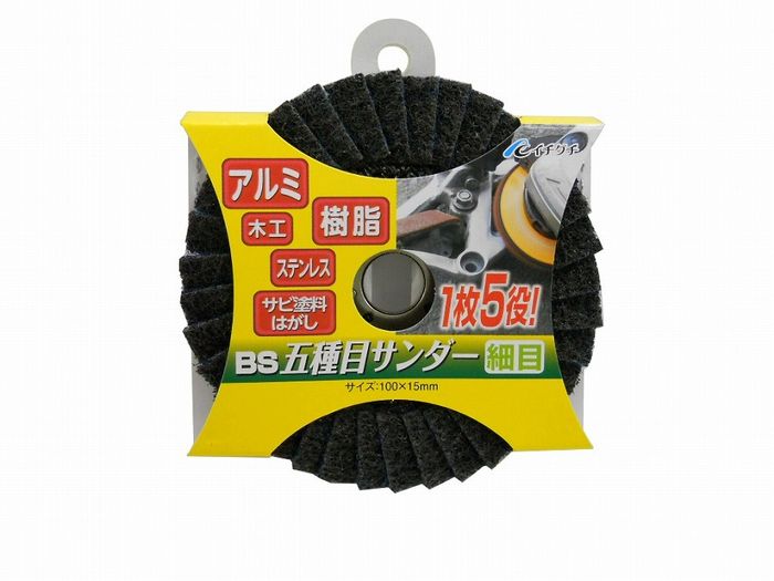 【商品詳細】1枚5役。アルミ、樹脂、木工、ステンレス、サビ塗料はがしに。用途：バリ取り・面取り・表面研磨取付工具：100mm用ディスクグラインダー粒度：細目（＃240相当）サイズ：直径100mm×穴径15mm最高使用回転数：13000r.p.m.注意：最高使用回転数（13000r.p.m.）以下でご使用ください。直射日光・極端な乾燥・多湿状態を避けて保存してください。【送料について】北海道、沖縄、離島は送料を頂きます。
