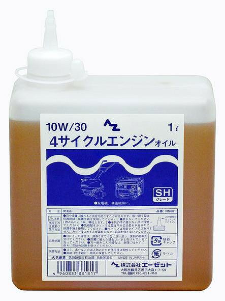 エーゼット AZ(エーゼット) 4サイクルオイル 1L NS881