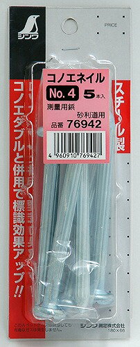 シンワ測定 コノエネイル 4 ミニパック 5本入 76942【送料無料】