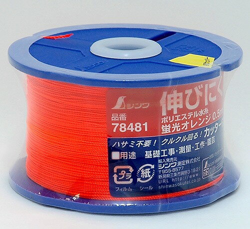 シンワ測定 ポリエステル水糸 リール巻 細 0.5mm 500m 蛍光オレンジ 78481